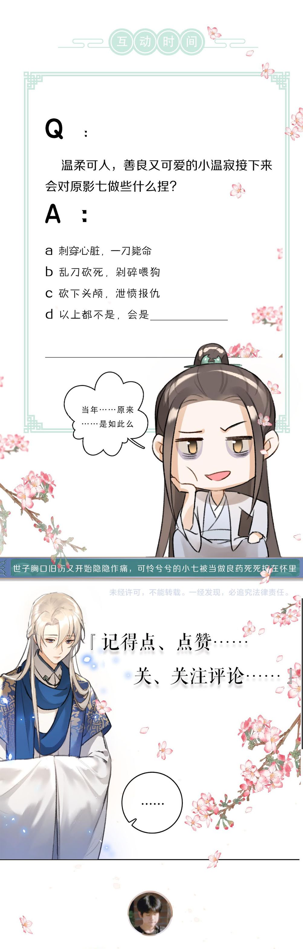 Tuân Mệnh Chapter 32 - Trang 47