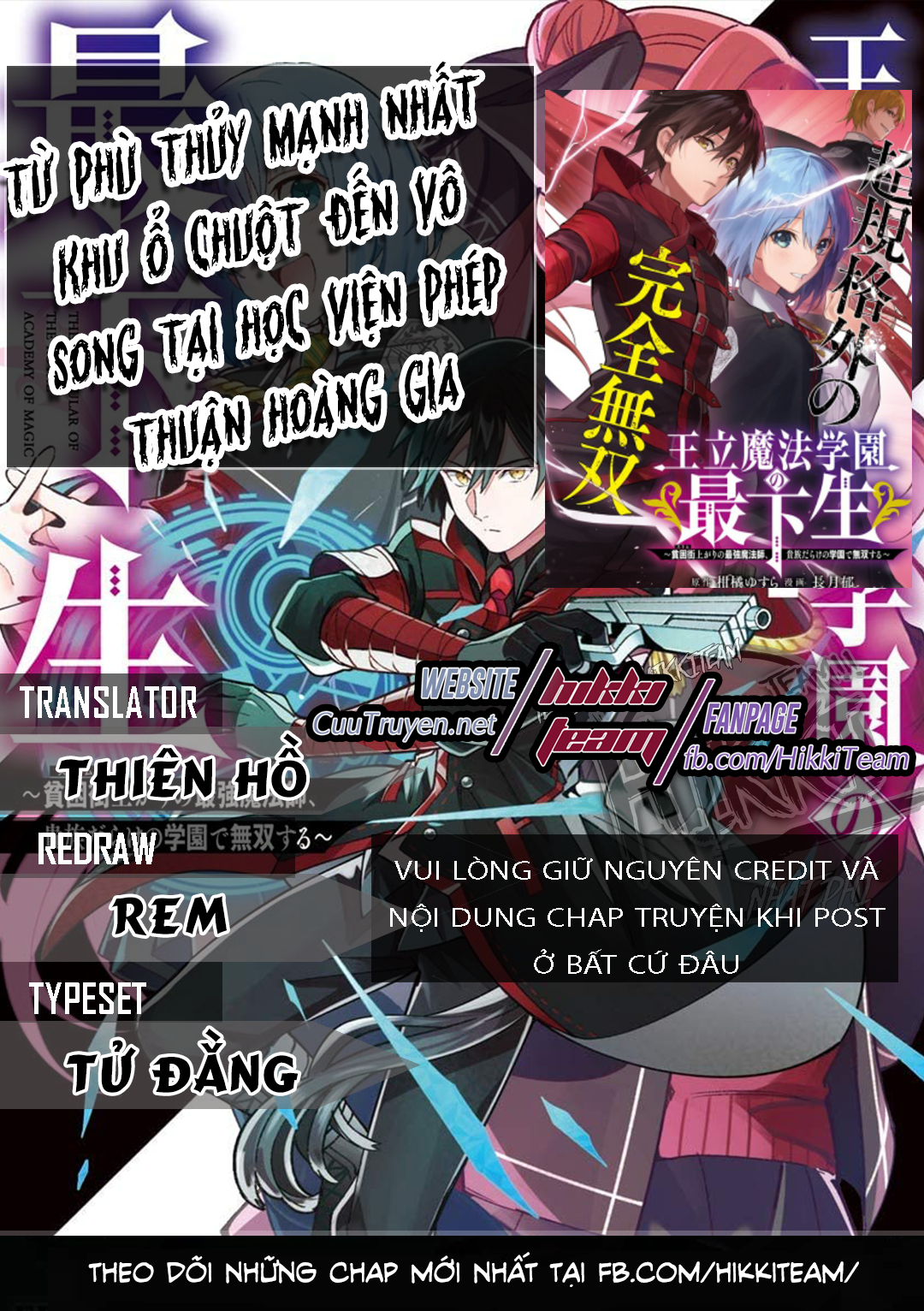 Từ Phù Thủy Mạnh Nhất Khu Ổ Chuột Đến Vô Song Tại Học Viện Pháp Thuật Hoàng Gia Chapter 16 - Trang 1