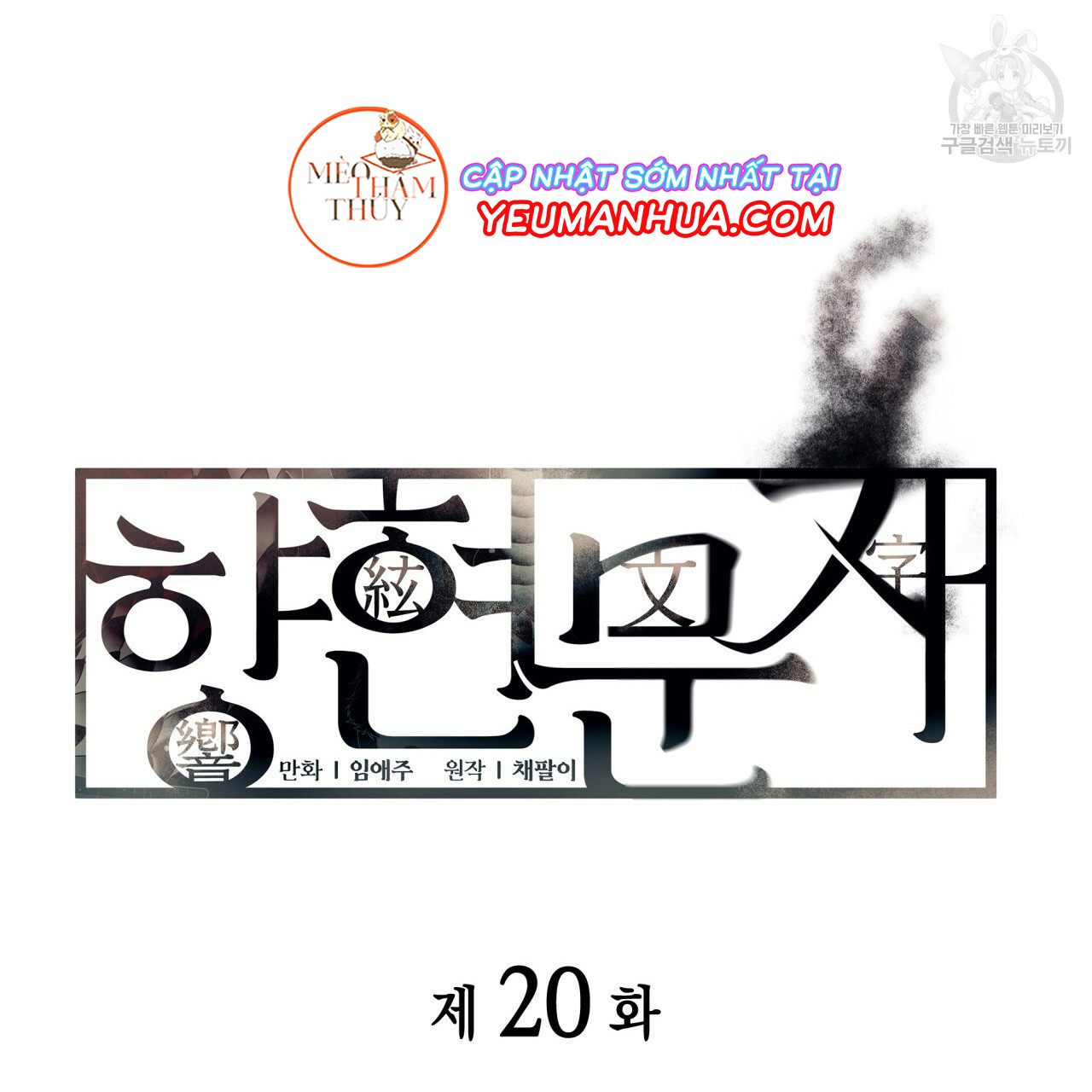 Giai Điệu Của Ngôn Ngữ Chapter 20 - Trang 39