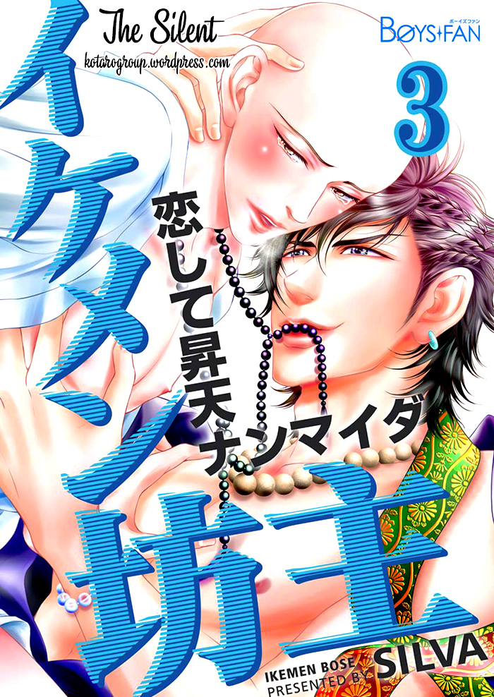 Ikemen Bouzu Chapter 5: End - Trang 1