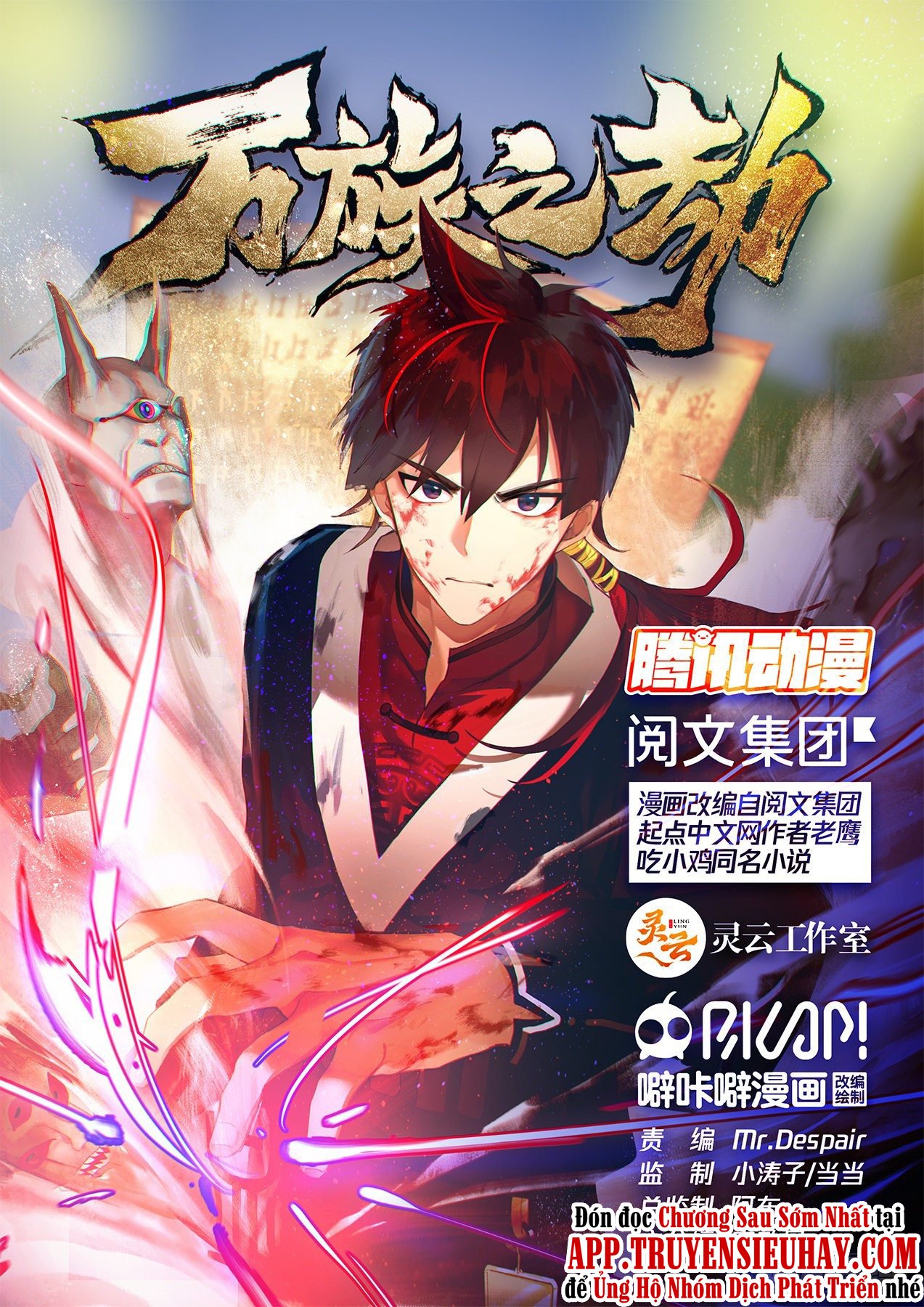 Vạn Tộc Chi Kiếp Chapter 36 - Trang 1