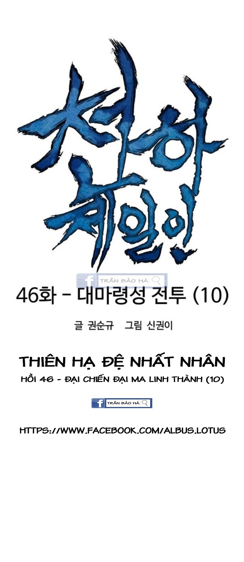 Thiên Hạ Đệ Nhất Nhân Chapter 46 - Trang 10