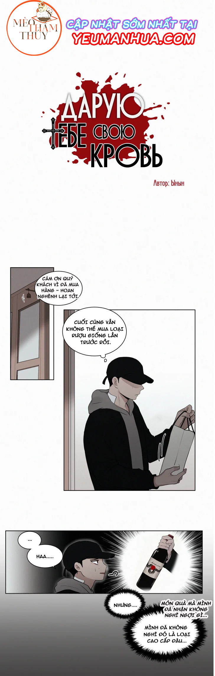 Hiến Máu Chapter 14 - Trang 7