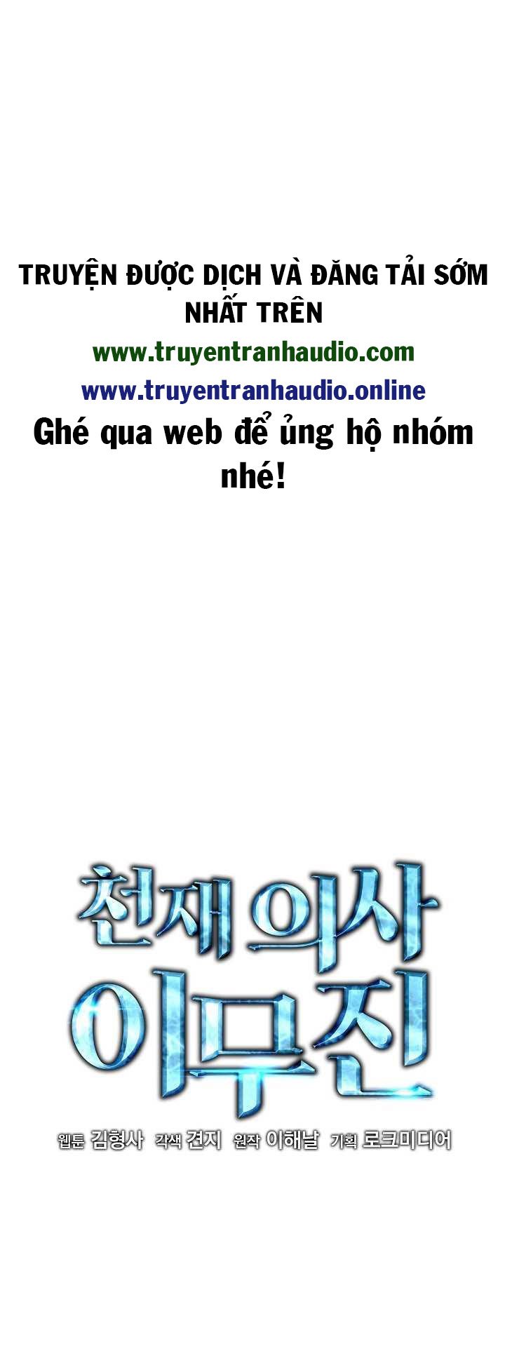 Bác Sĩ Thiên Tài Lee Moojin Chapter 7 - Trang 1