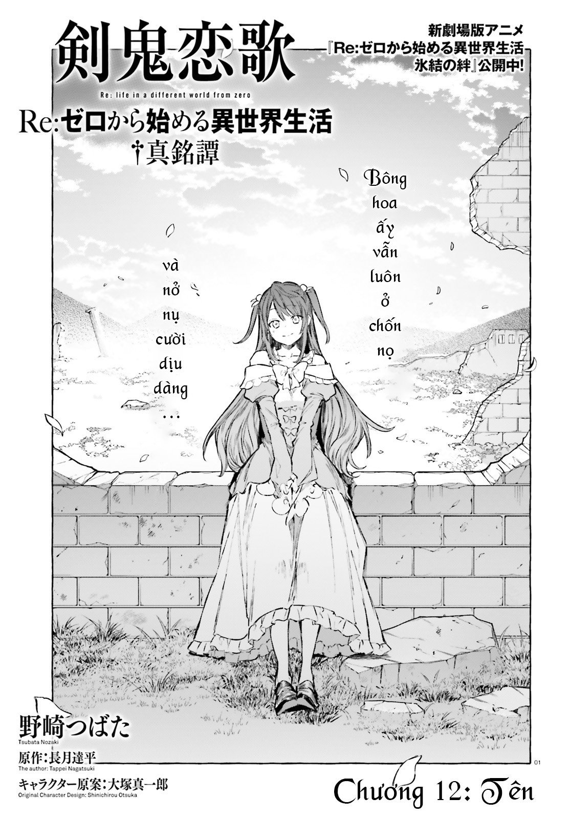 Re:zero Ngoại Truyện: Khúc Tình Ca Của Quỷ Kiếm Chapter 12 - Trang 2