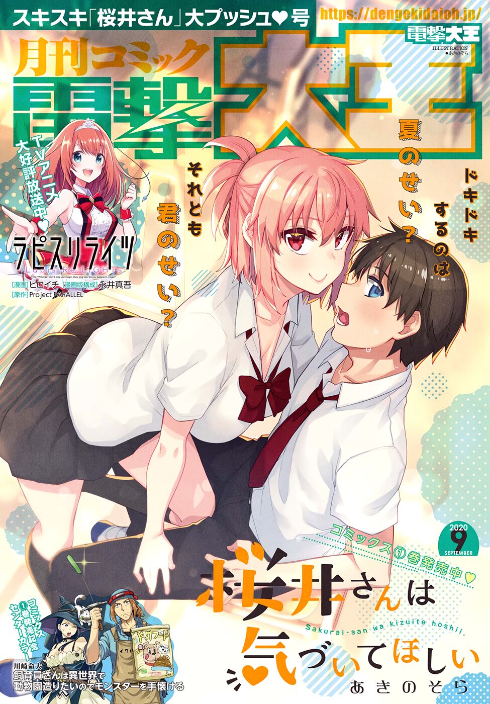 Sakurai-san Muốn Được Để Ý Chapter 9 - Trang 2