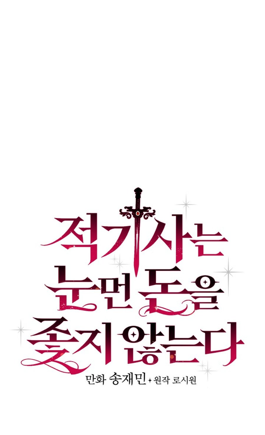 Kỵ Sĩ Đỏ Không Mê Tiền Mù Quáng Chapter 15 - Trang 14