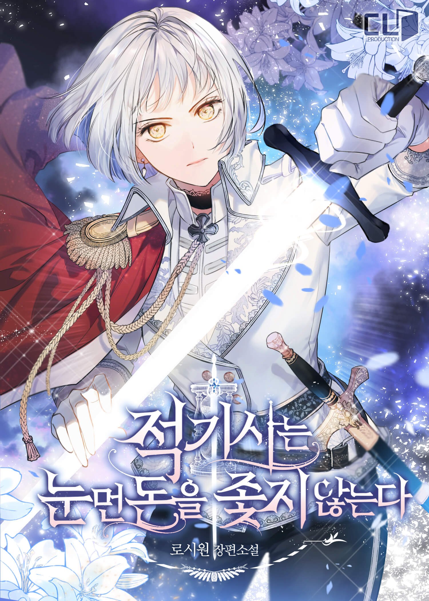 Kỵ Sĩ Đỏ Không Mê Tiền Mù Quáng Chapter 15 - Trang 4