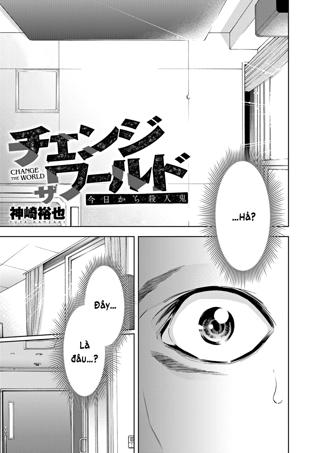 Change The World (Kanzaki Yuuya) Chapter 25: End - Trang 3