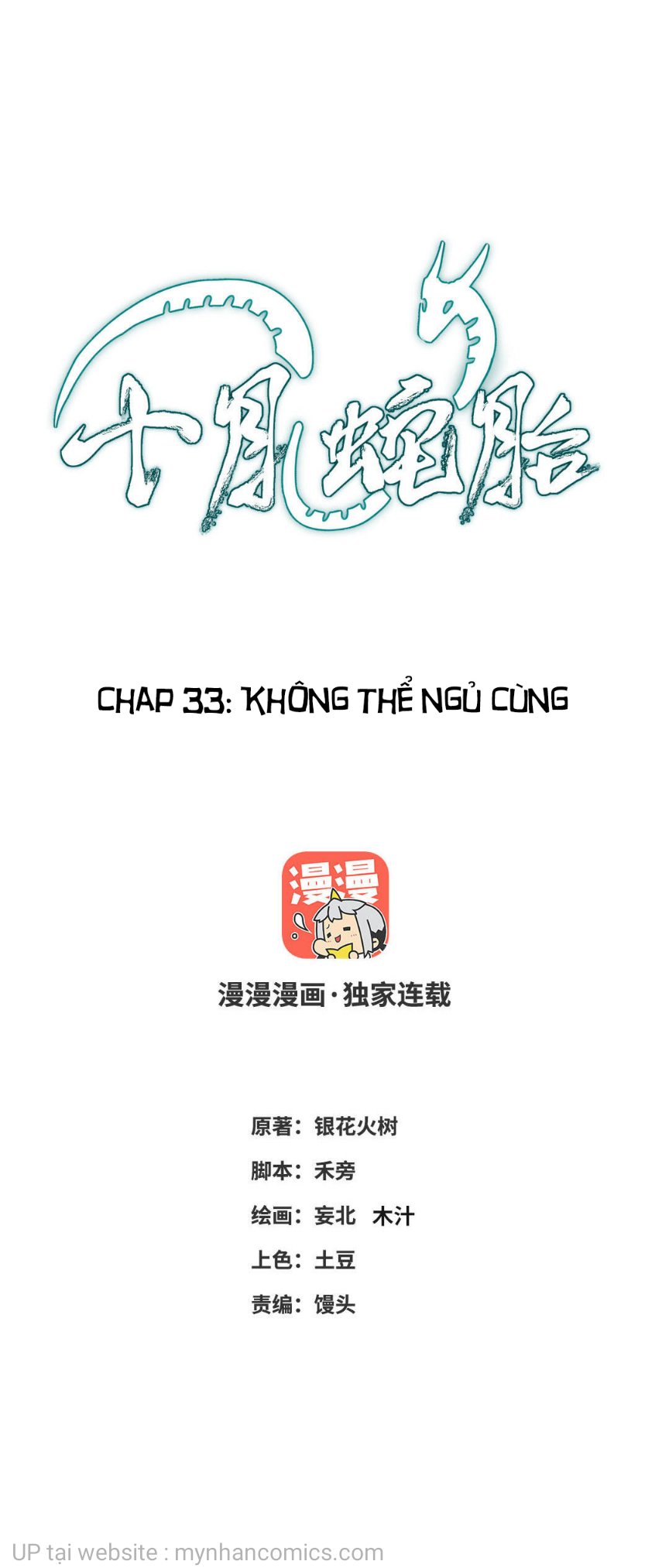 Thập Nguyệt Xà Thai (Mười Tháng Xà Thai) Chapter 33 - Trang 1