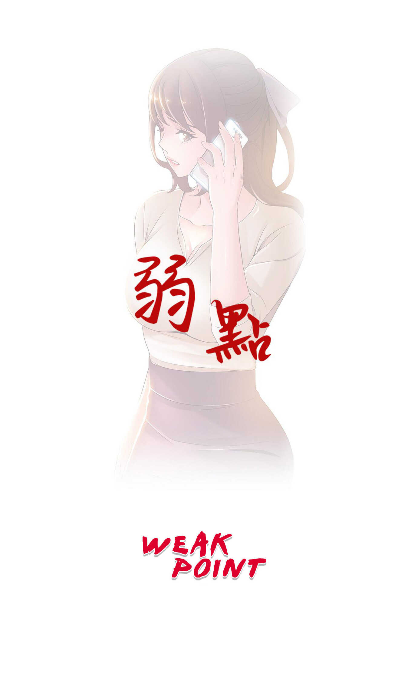 Weak Point - Điểm Yếu Chapter 115 - Trang 1