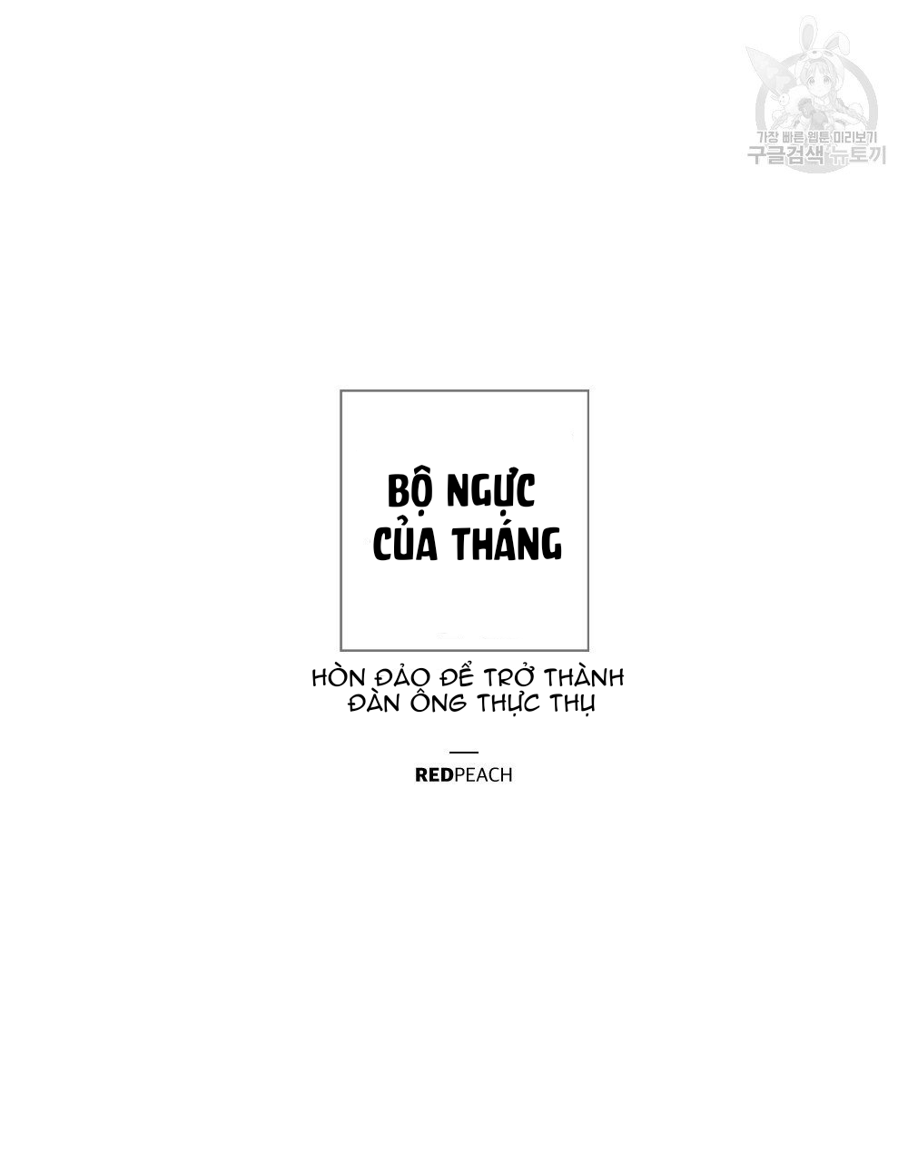 Bộ Ngực Của Tháng Chapter 6 - Trang 31