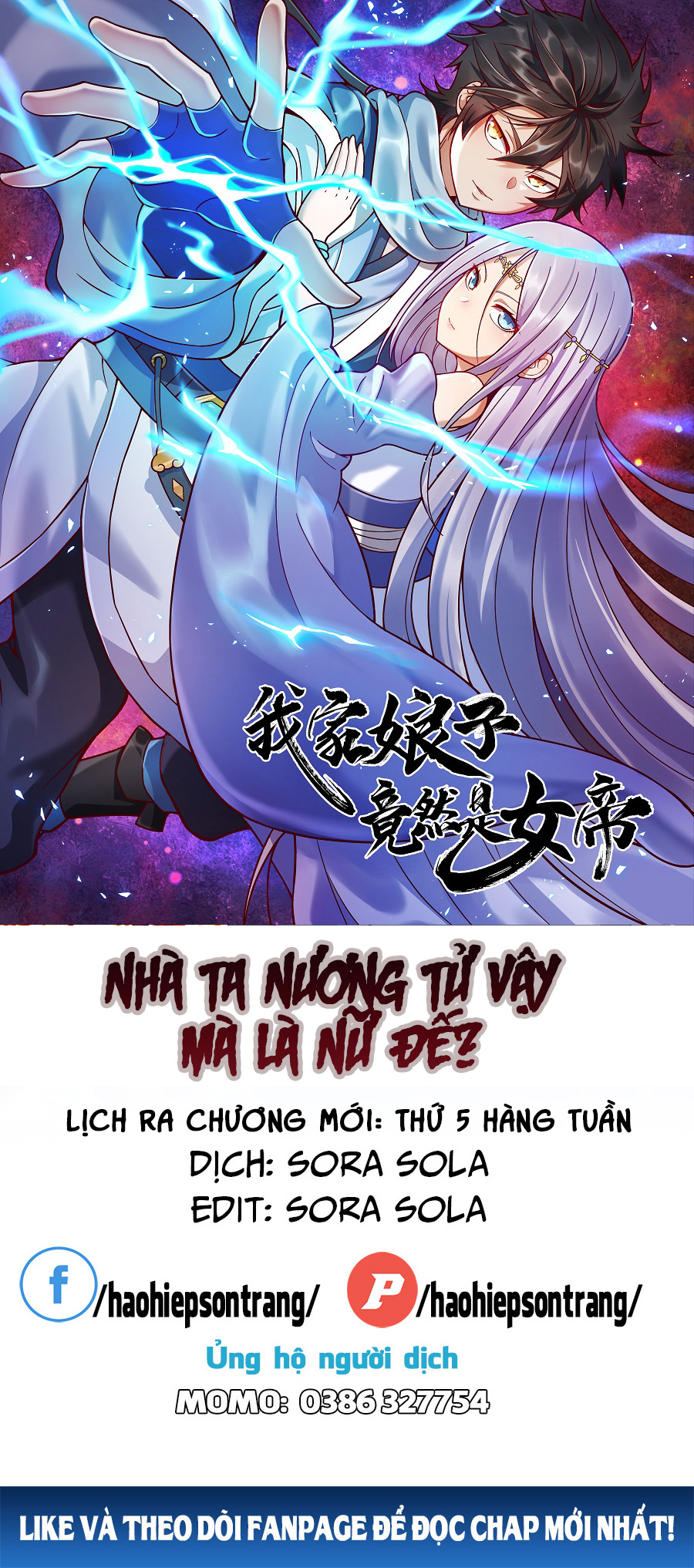 Nương Tử Nhà Ta Là Nữ Đế Chapter 12 - Trang 1