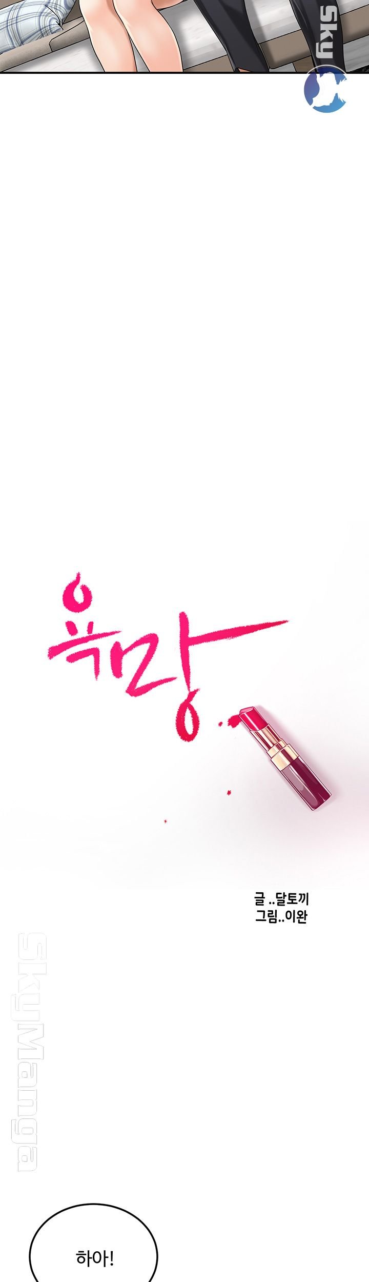 Craving - Dục Vọng Chapter 41 - Trang 15