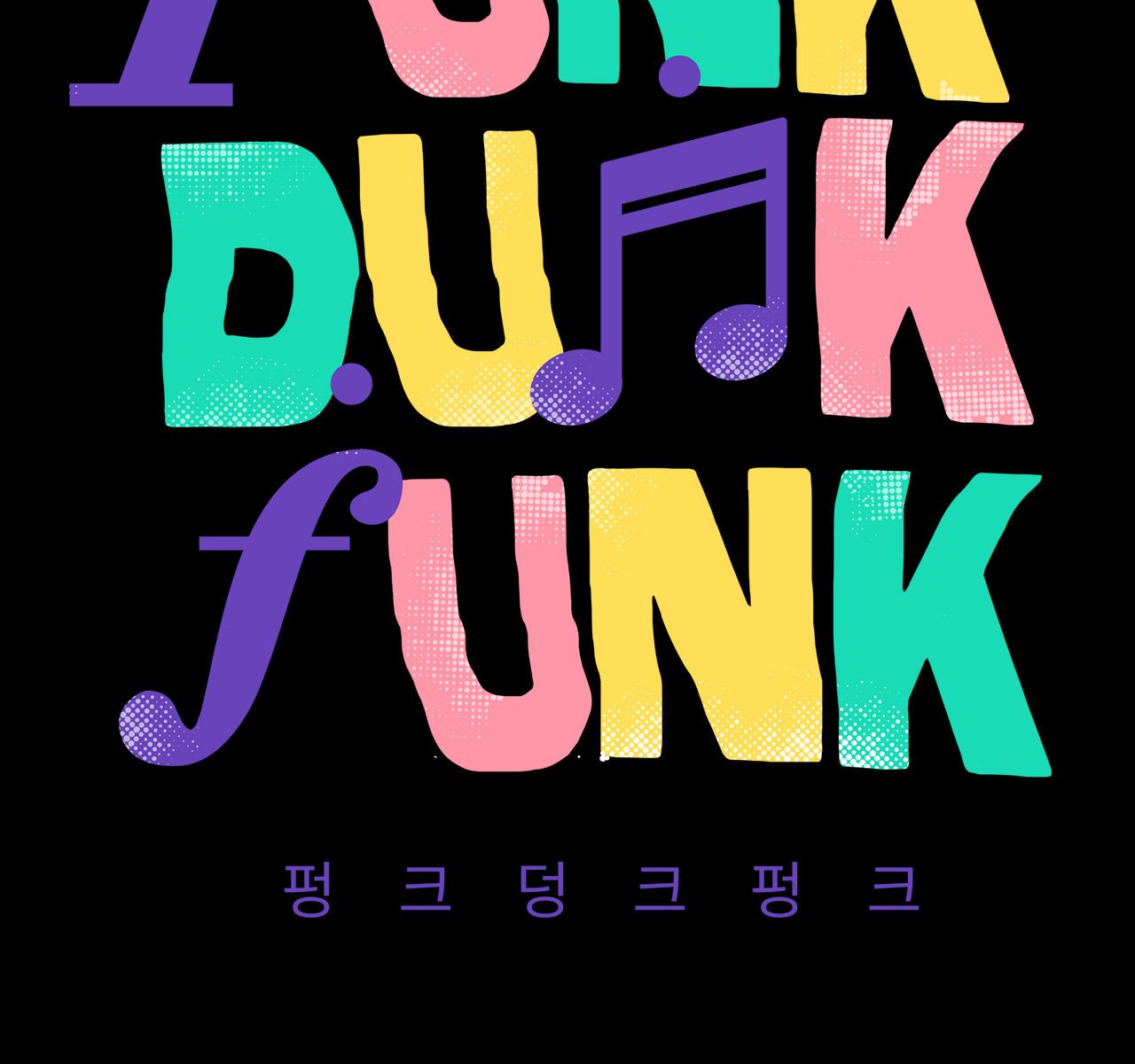 Punk Dunk Funk Chapter 14 - Trang 18