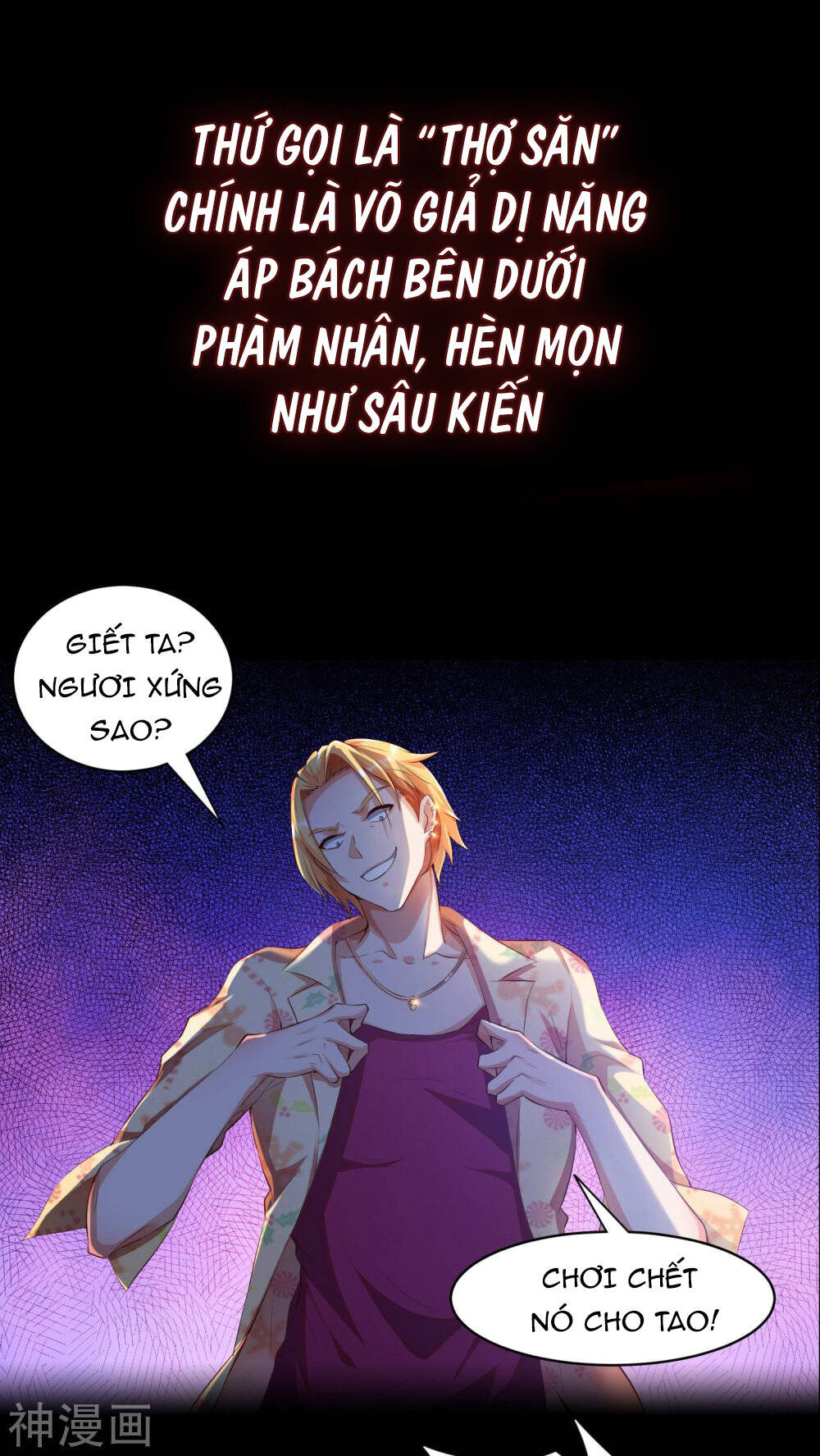 Tôi Luyện Thành Thần Chapter 0 - Trang 6