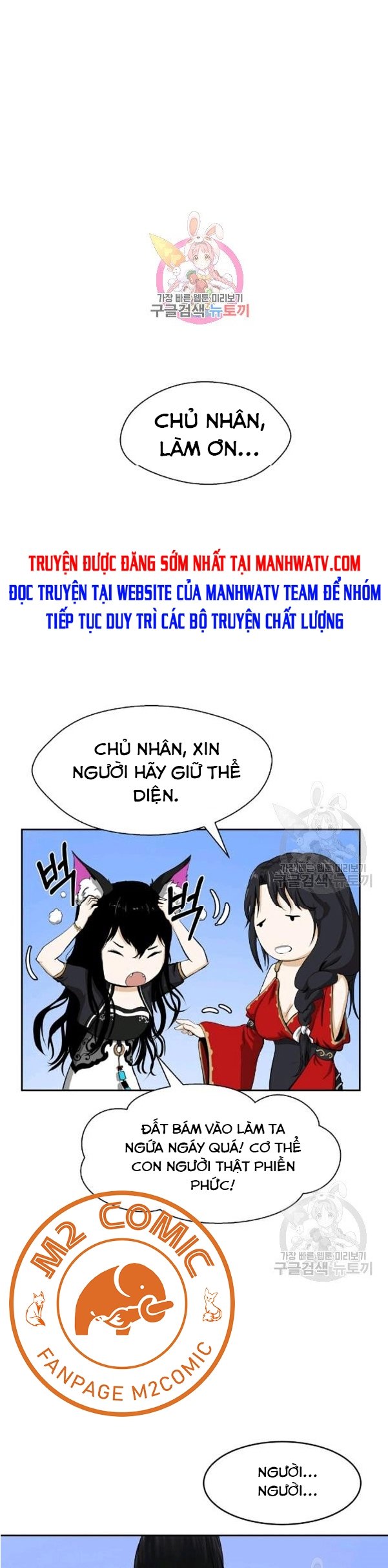 Lãng Tiên Kỳ Đàm Chapter 32 - Trang 2