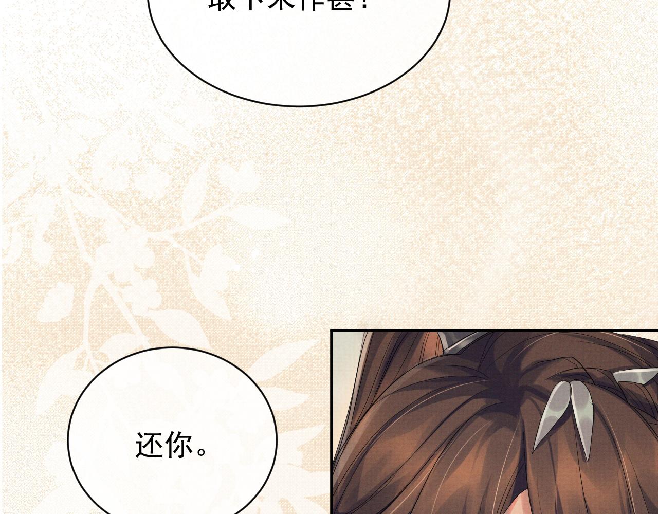 Ngộ Xà Chapter 15 - Trang 63