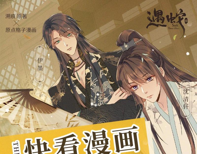 Ngộ Xà Chapter 15 - Trang 97