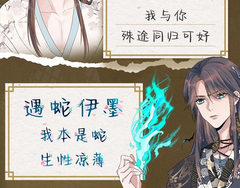 Ngộ Xà Chapter 15 - Trang 99