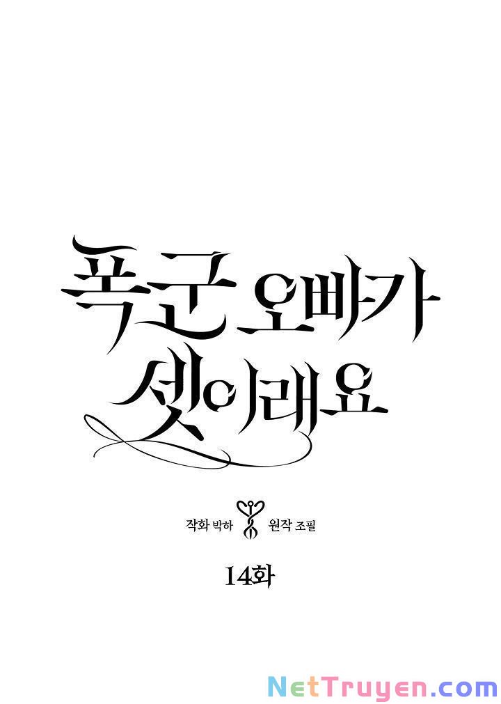 Ba Người Anh Trai Của Tôi Là Bạo Quân Chapter 14 - Trang 3