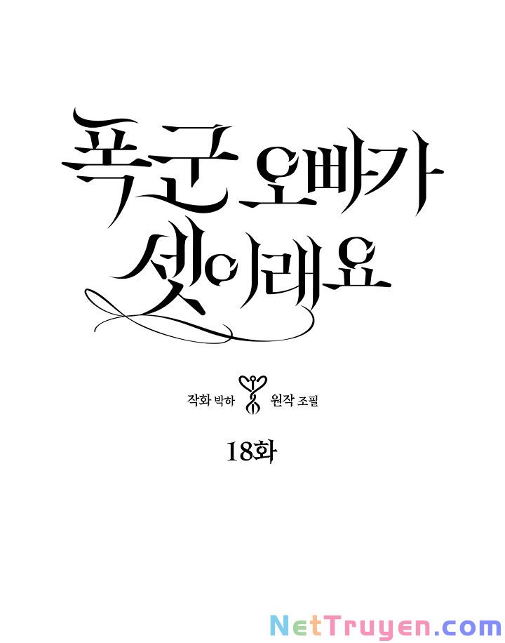 Ba Người Anh Trai Của Tôi Là Bạo Quân Chapter 18 - Trang 1