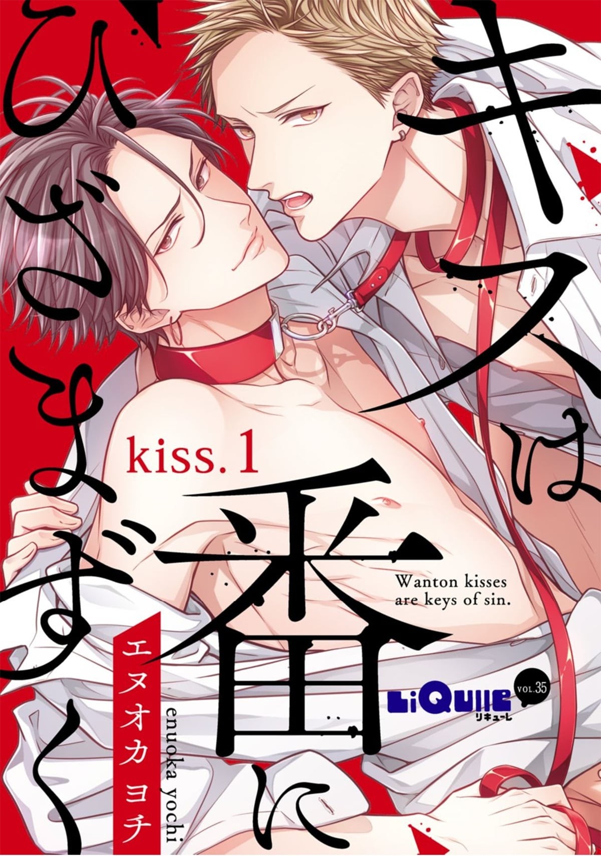 Kiss Wa Tsugai Ni Hizamazuku Chapter 1 - Trang 5