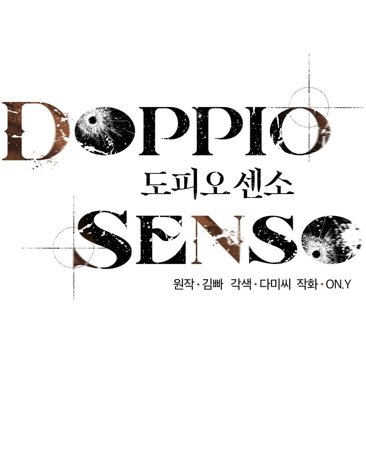 Doppio Senso Chapter 12 - Trang 9