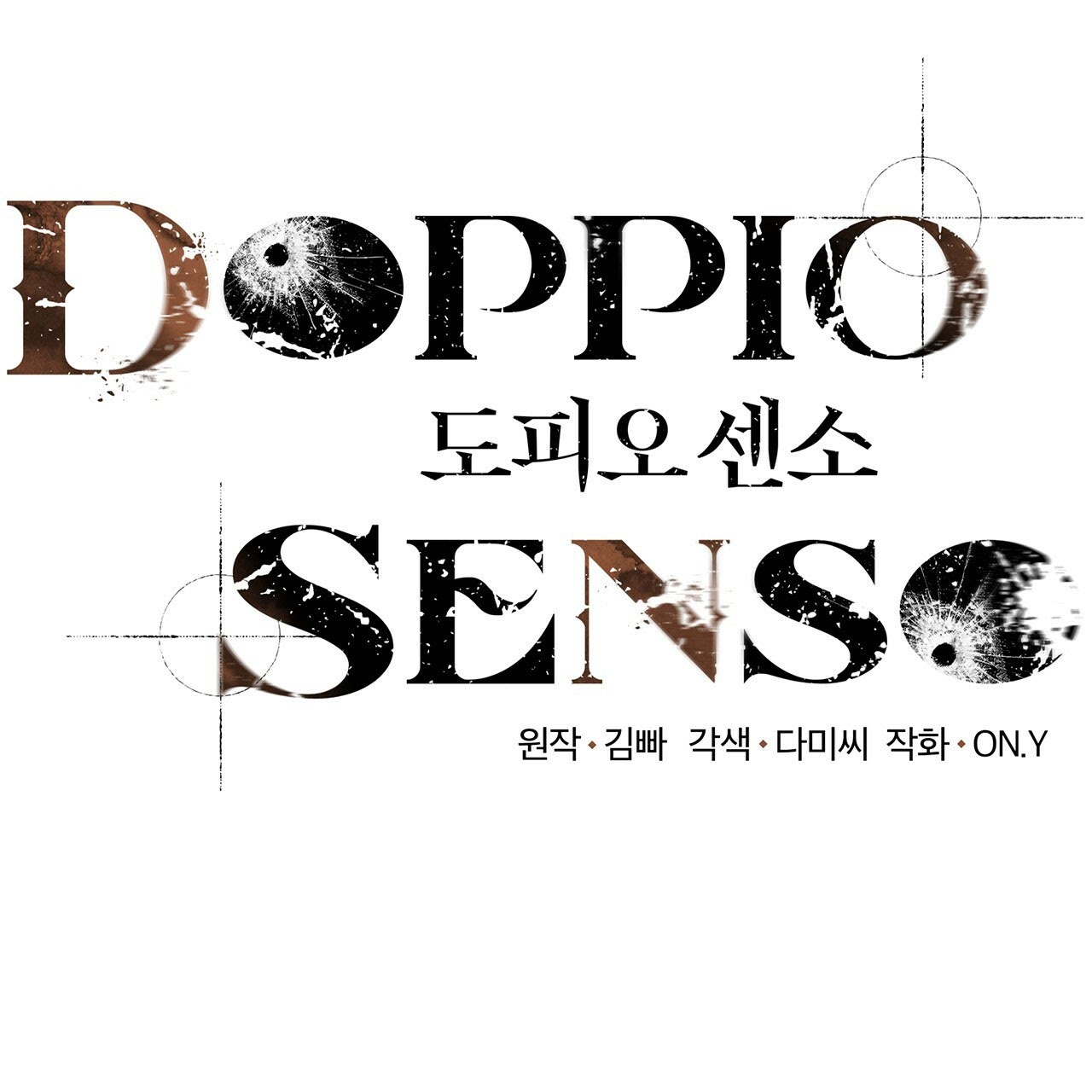 Doppio Senso Chapter 9 - Trang 8