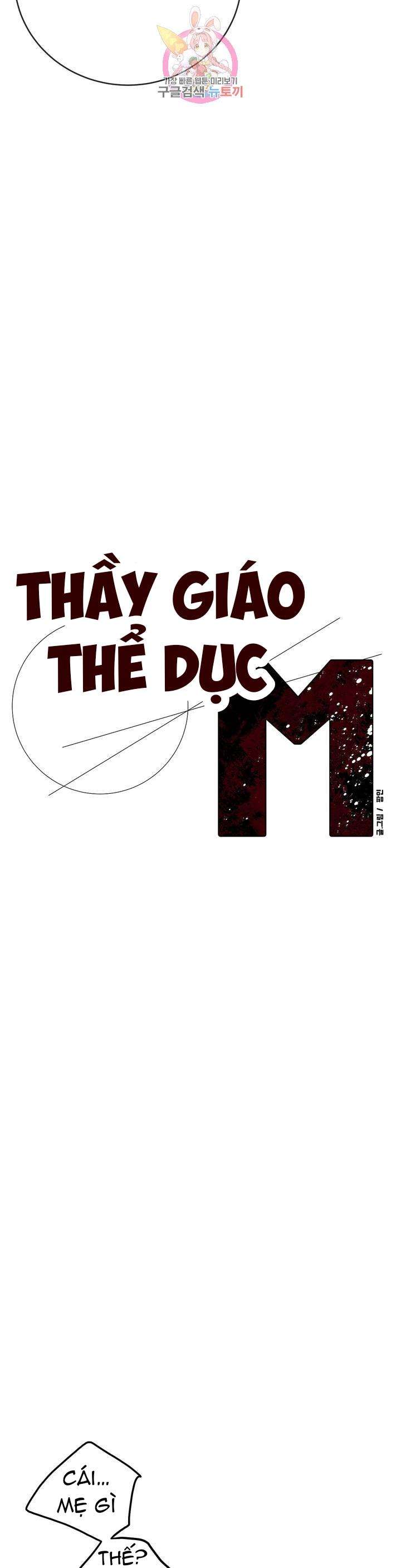 Thầy Giáo Thể Dục M Chapter 5 - Trang 2