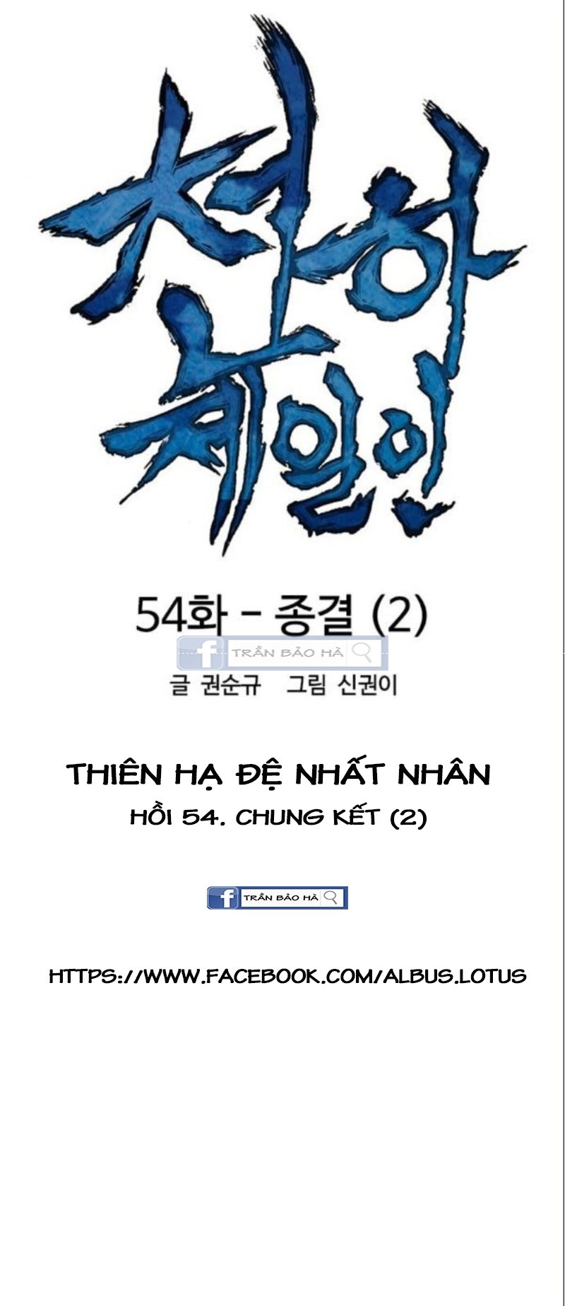 Thiên Hạ Đệ Nhất Nhân Chapter 54 - Trang 12