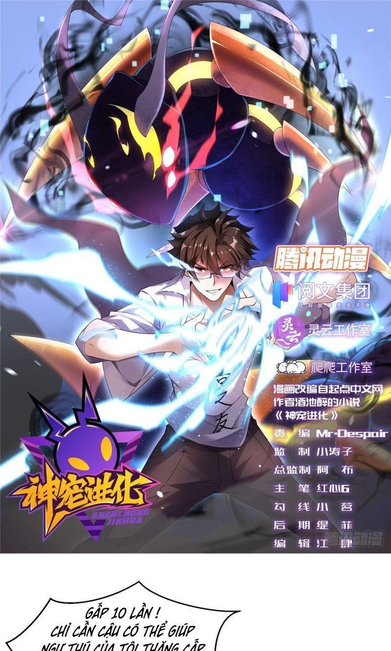 Thần Sủng Tiến Hóa Chapter 11 - Trang 1