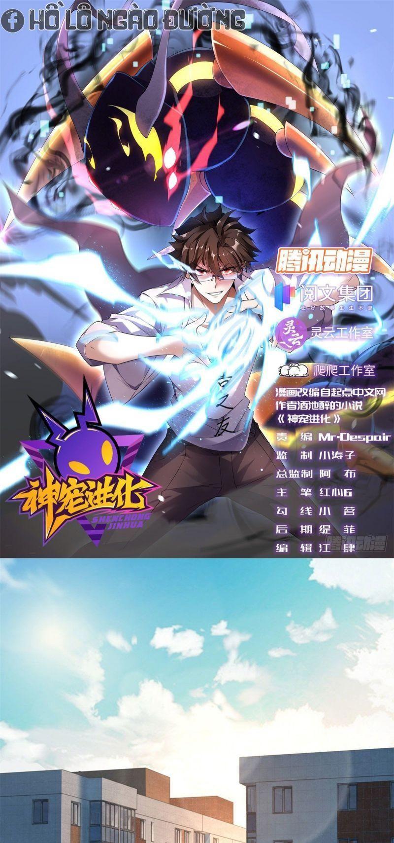 Thần Sủng Tiến Hóa Chapter 3 - Trang 1