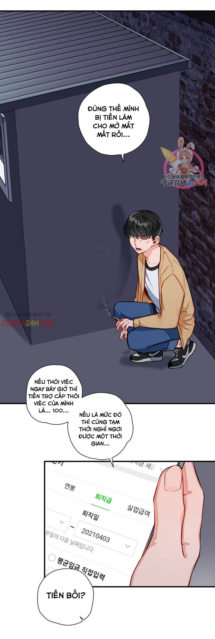 Cosmo Tình Dục Giả Tưởng Chapter 4 - Trang 13