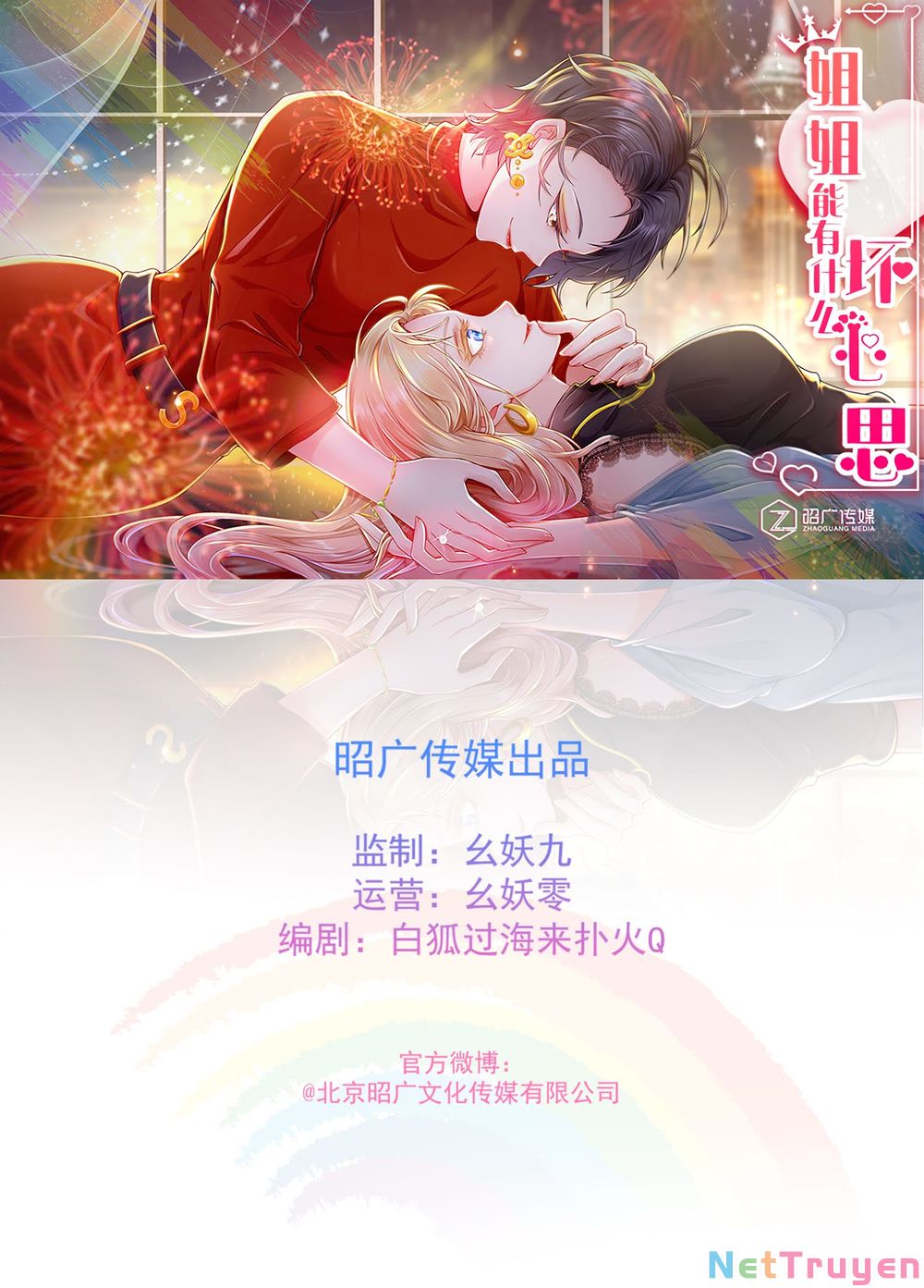 Tỷ Tỷ Nào Có Ý Xấu Chapter 7 - Trang 1