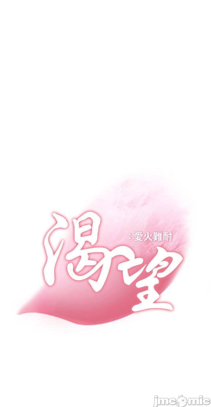 Khát Tình Chapter 48 - Trang 15