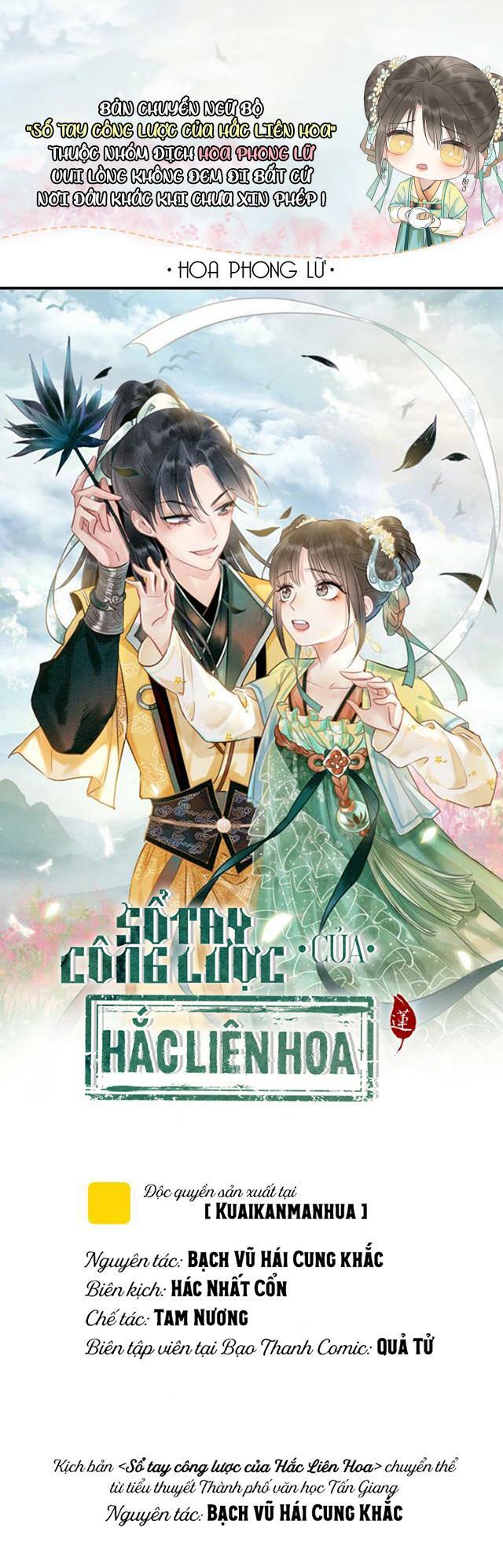 Sổ Tay Công Lược Hắc Liên Hoa Chapter 1 - Trang 1