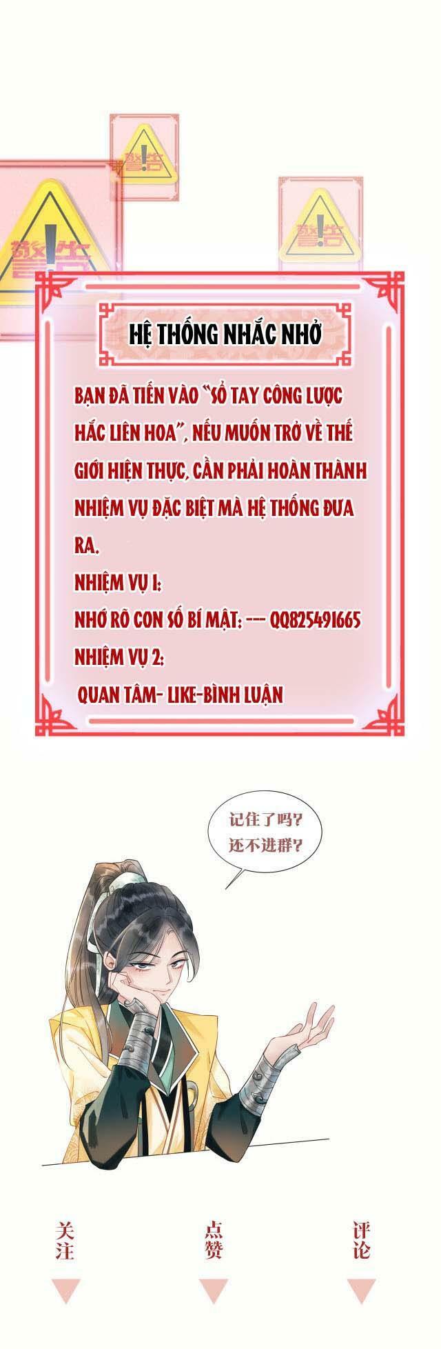 Sổ Tay Công Lược Hắc Liên Hoa Chapter 13 - Trang 31