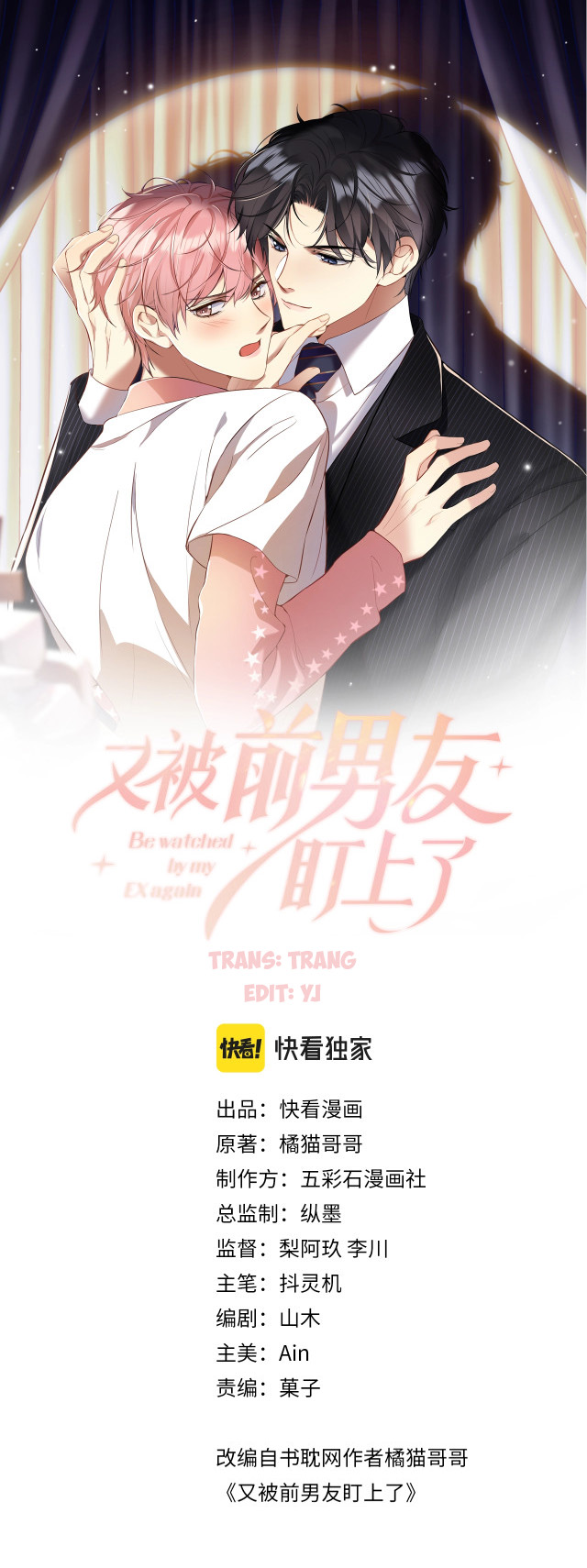 Lại Bị Bạn Trai Cũ Nhắm Trúng Rồi Chapter 1 - Trang 1