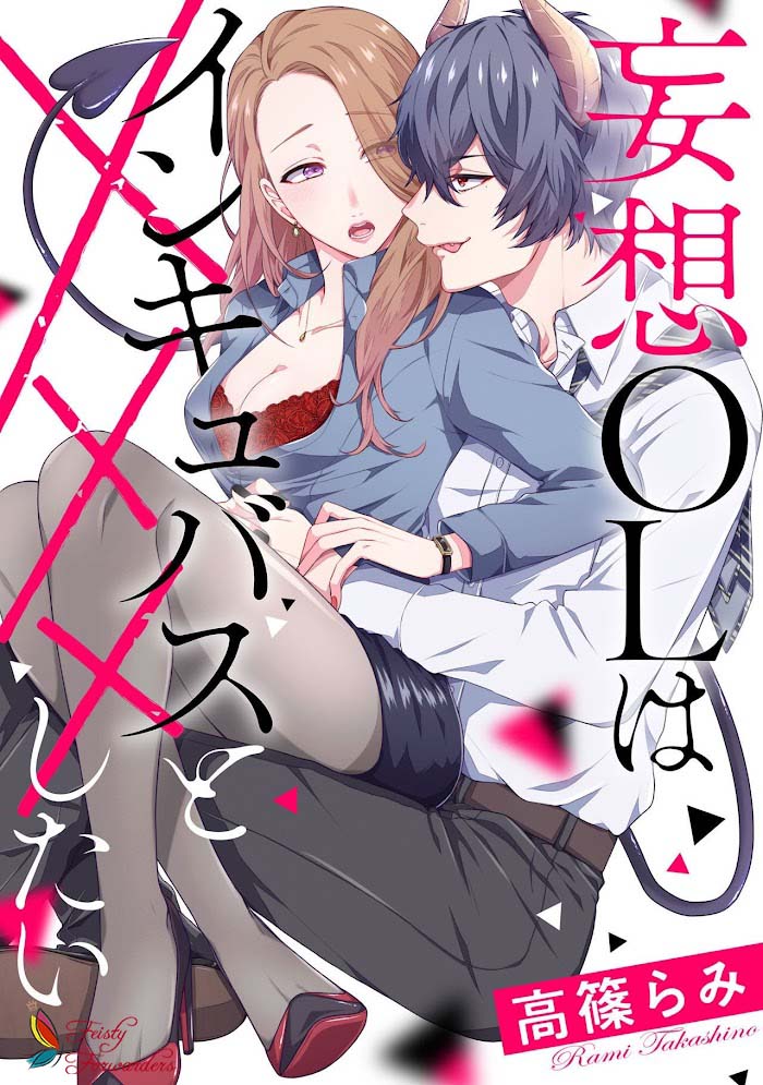 Mousou OL wa Incubus to xxx Shitai Oneshot - Trang 1