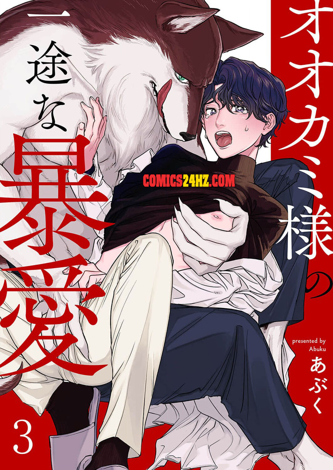 Ookami-sama no Ichizu na Bouai Chapter 3 - Trang 2