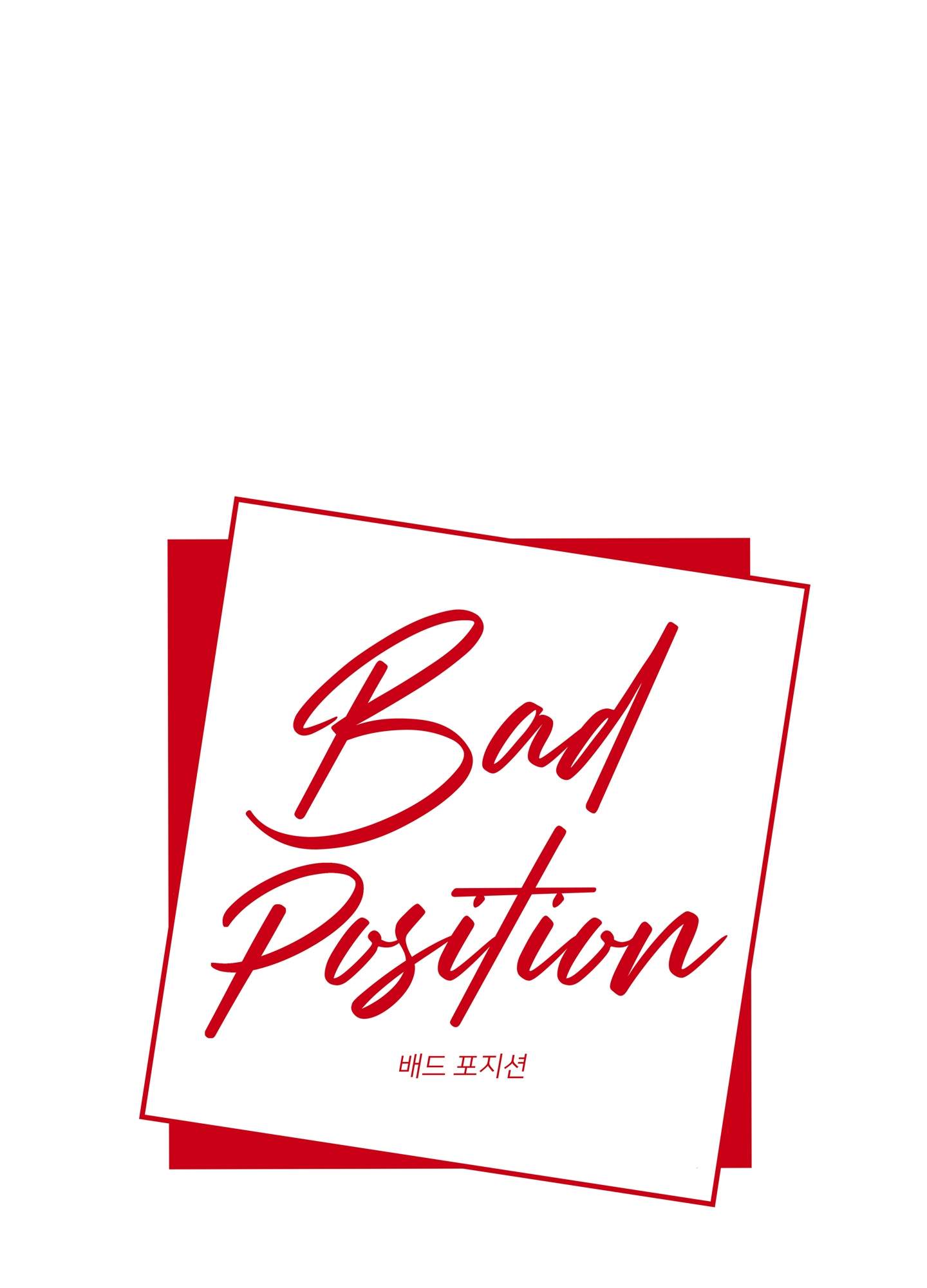 Bad Position Chapter 10.1 - Trang 1