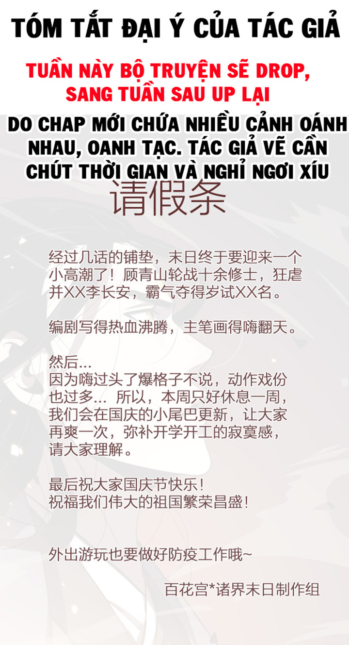 Chư Giới Mạt Nhân Tại Tuyến Chapter 71.5 - Trang 1