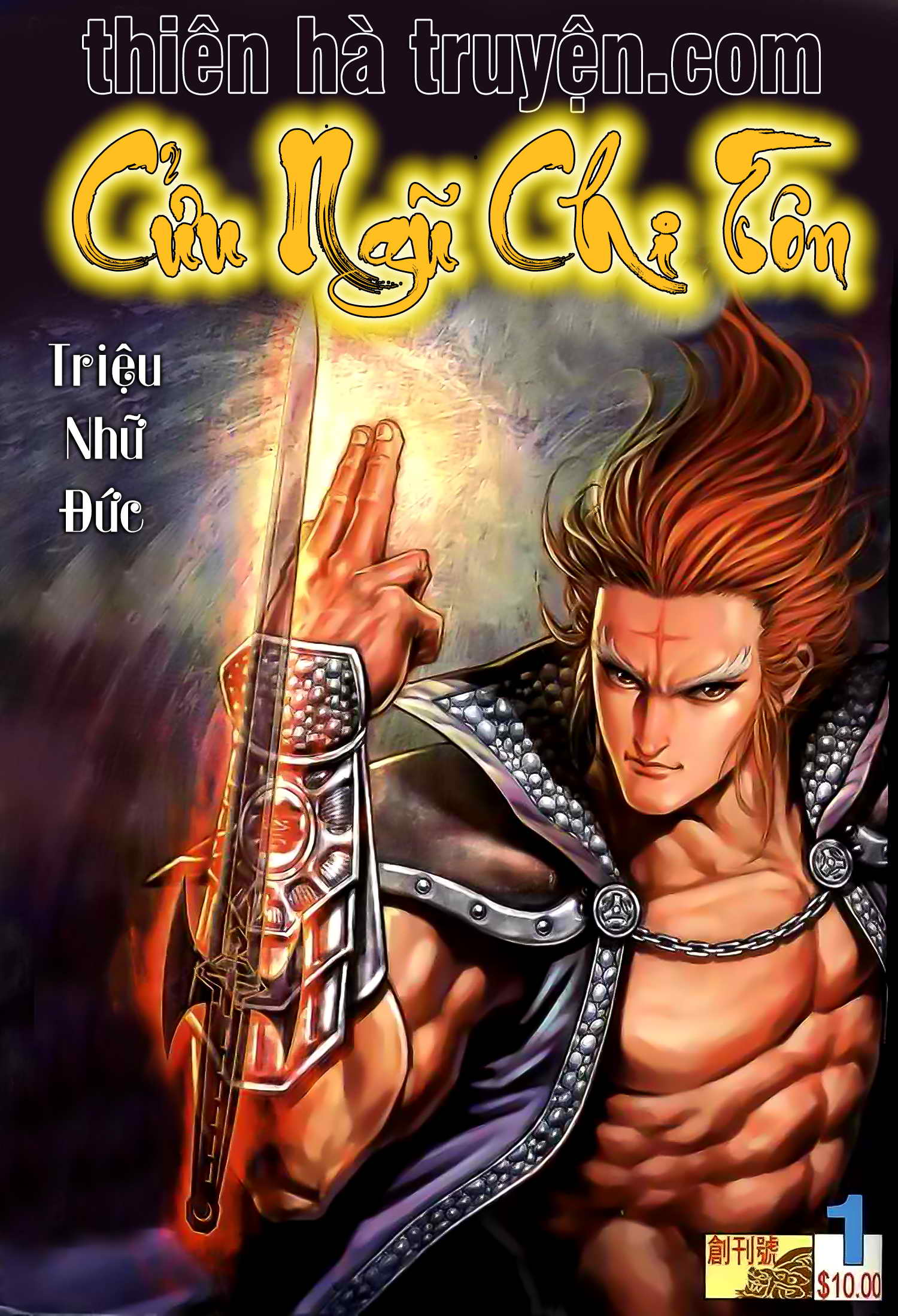 Cửu Ngũ Chi Tôn Chapter 1 - Trang 1