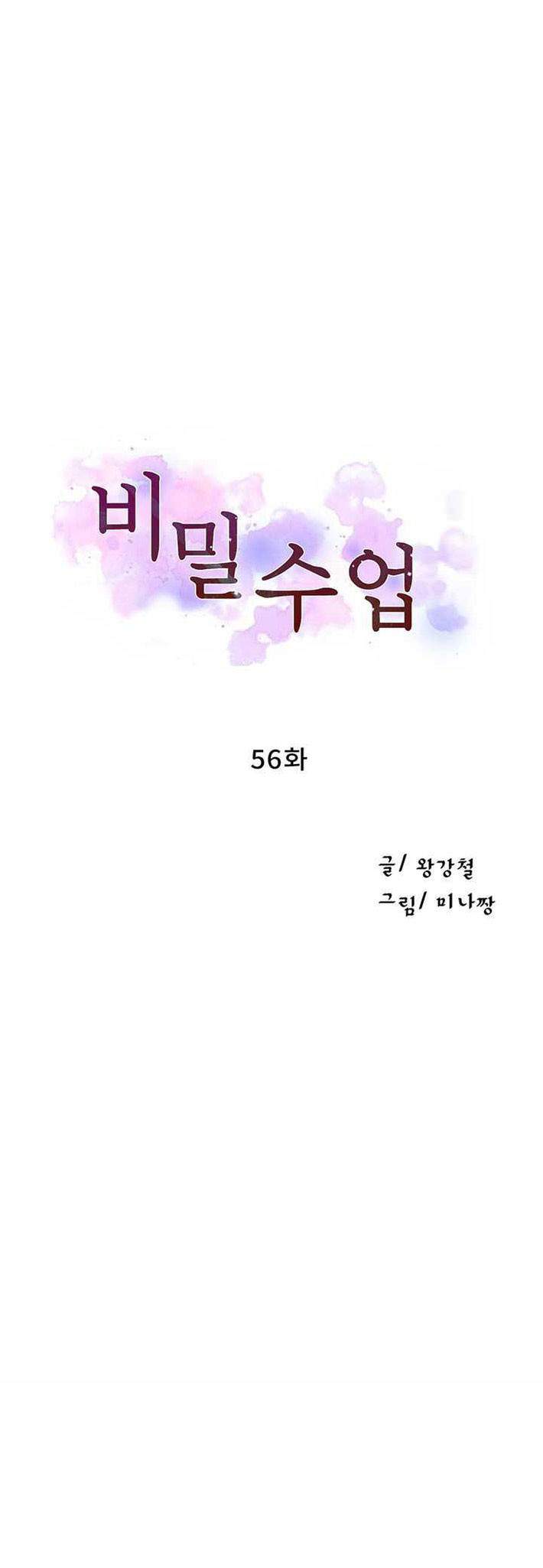 Lớp Học Gia Đình Chapter 56 - Trang 1