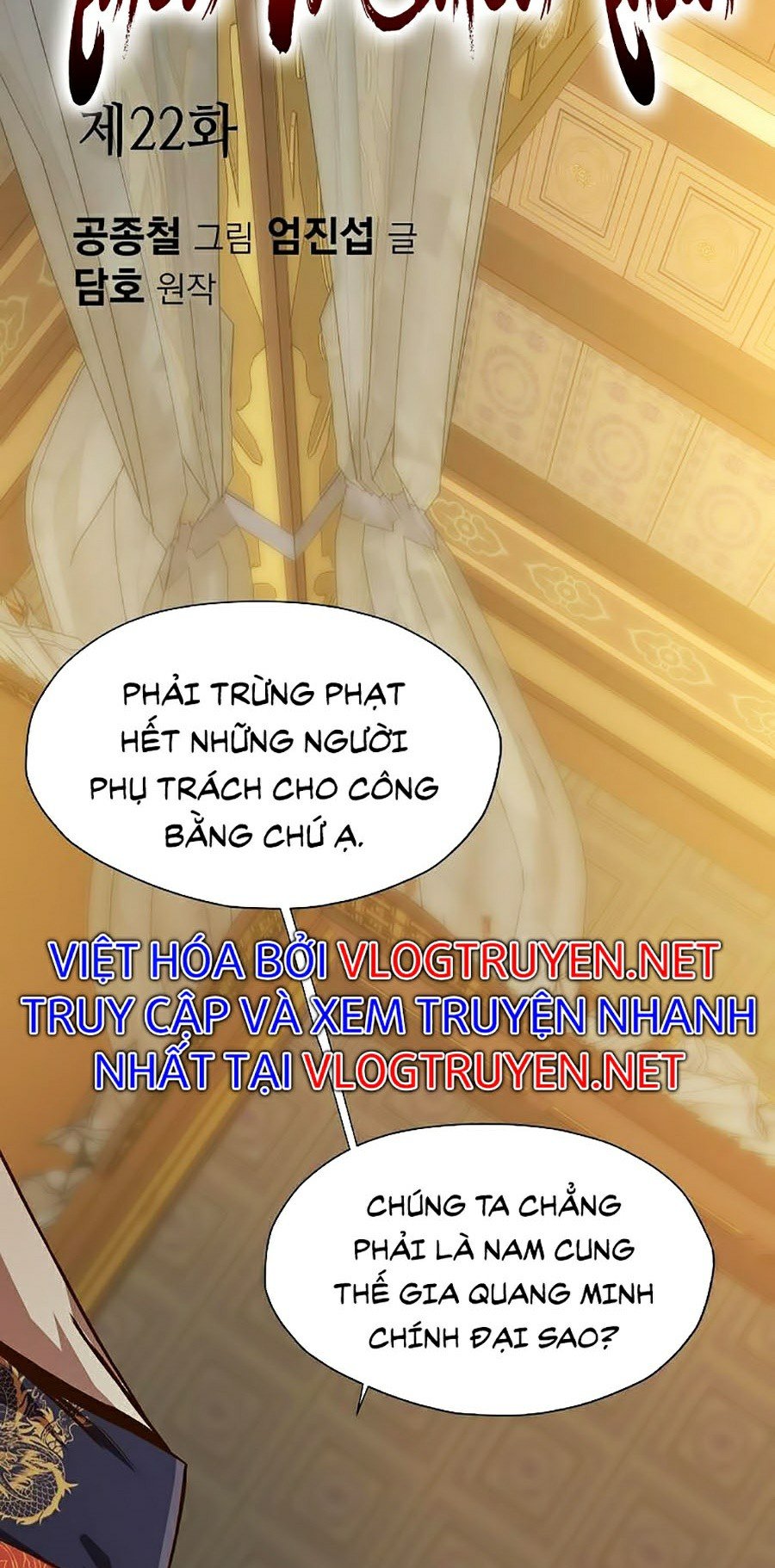 Thiên Võ Chiến Thần Chapter 22 - Trang 3