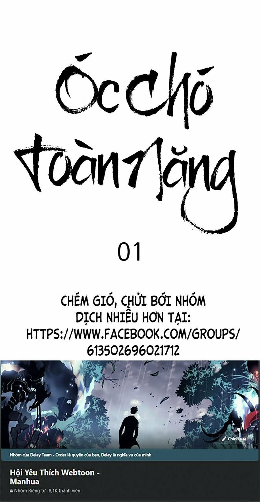 Óc Chó Toàn Năng Chapter 1 - Trang 221