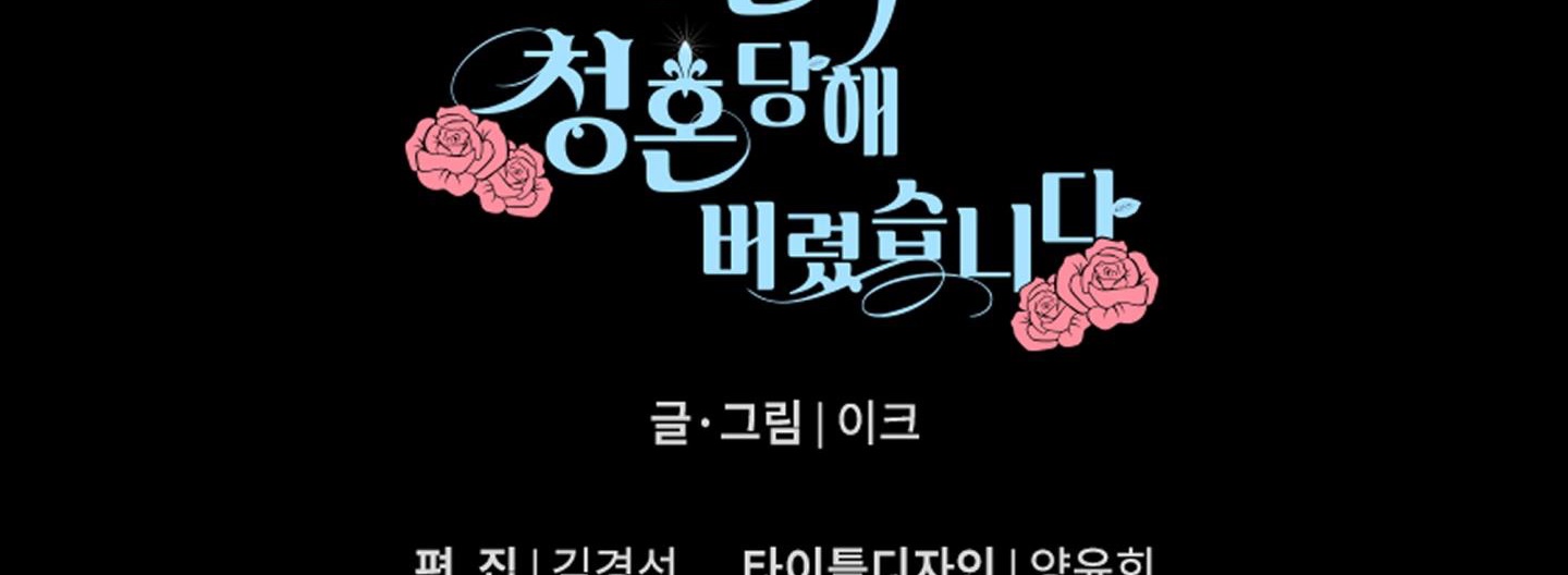 Một Ngày Nọ, Tôi Được Kẻ Thù Cầu Hôn Chapter 9 - Trang 215