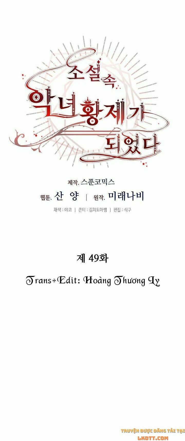 Tôi Trở Thành Hoàng Đế Ác Ma Trong Tiểu Thuyết Chapter 49 - Trang 23