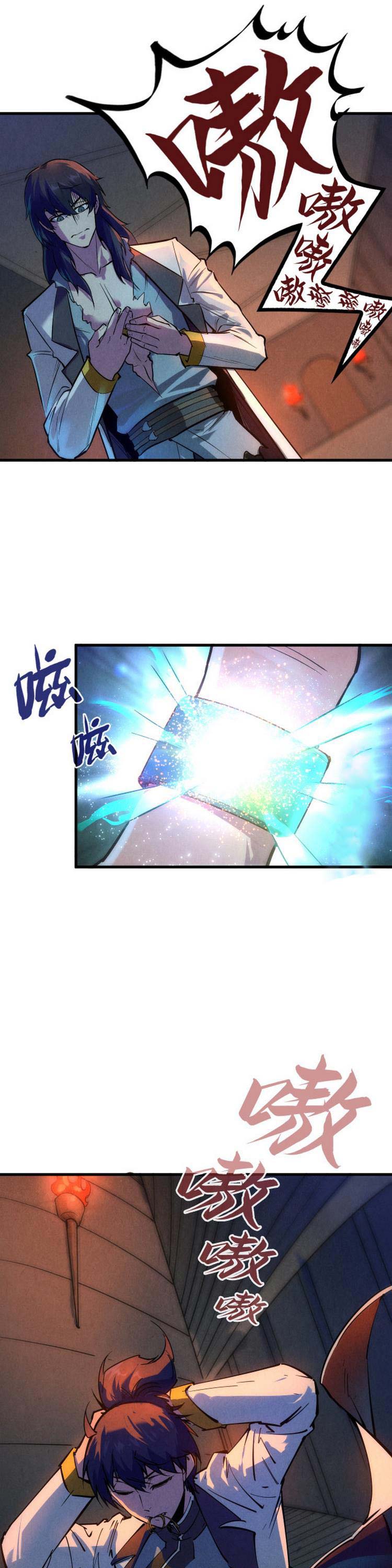 Vạn Cổ Chí Tôn Chapter 33 - Trang 5